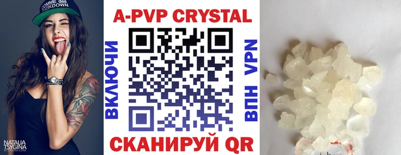 где можно купить   Краснообск  А ПВП VHQ 