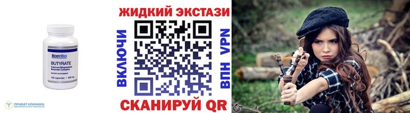 Бутират вода  купить наркотик  мориарти официальный сайт  Краснообск 