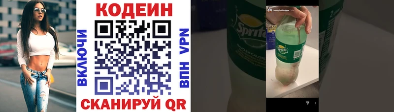 Кодеиновый сироп Lean напиток Lean (лин) Краснообск