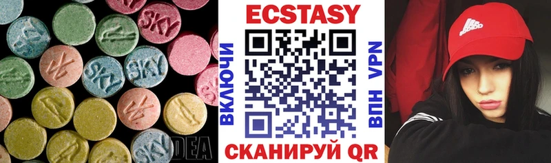 Ecstasy 250 мг  Краснообск 