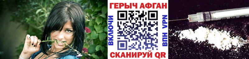 Героин хмурый  где продают   Краснообск 